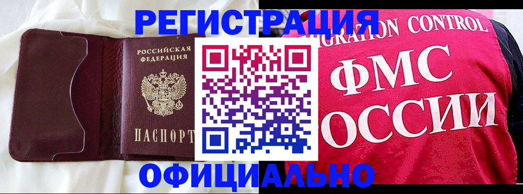 временная регистрация для школы в Похвистнево