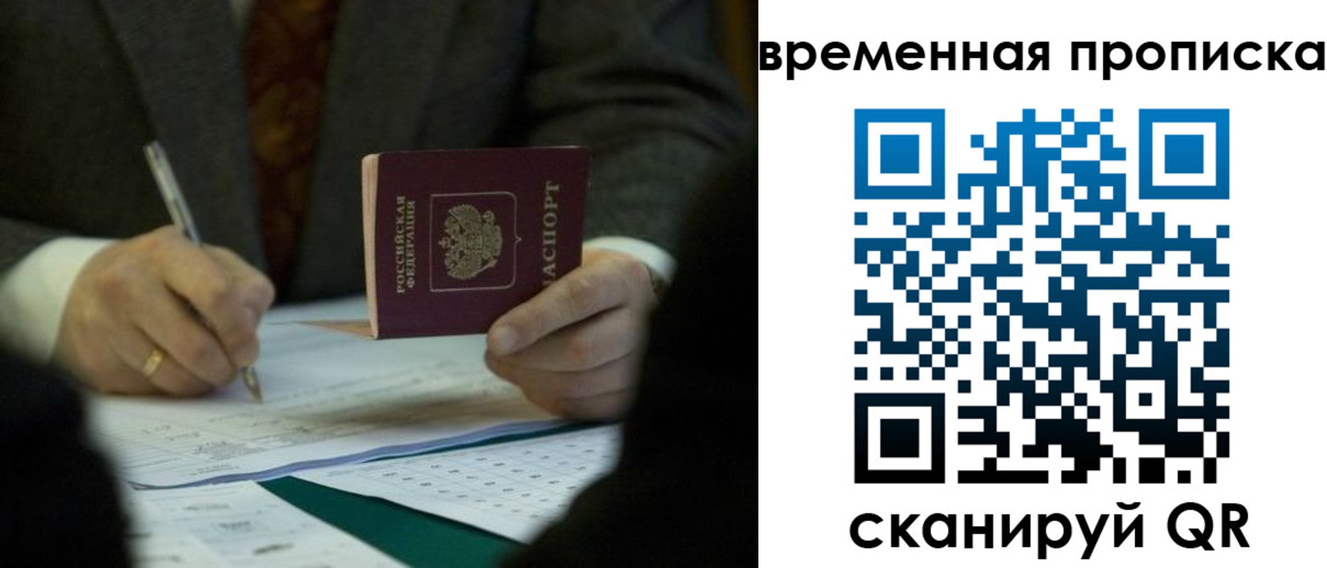 временная регистрация адрес в Похвистнево