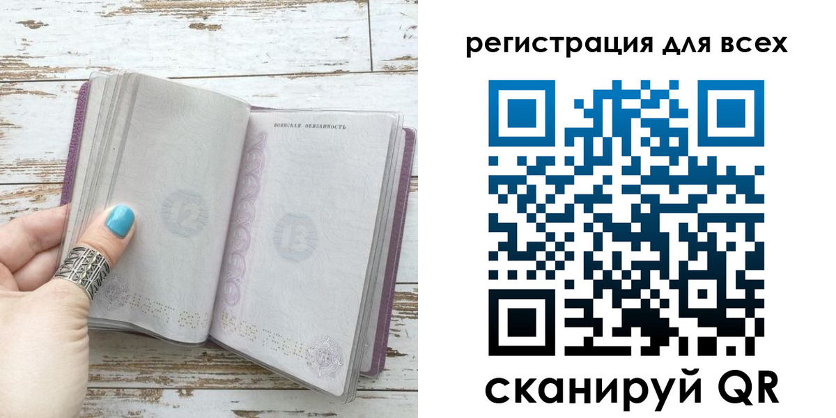 временная регистрация для всех в Похвистнево