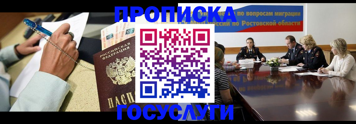 прописка в Похвистнево