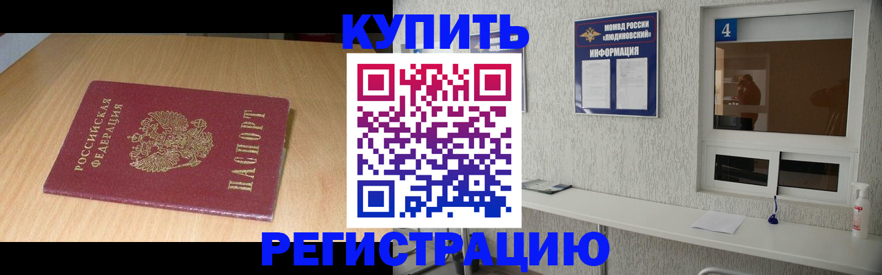 прописка для работы в Похвистнево