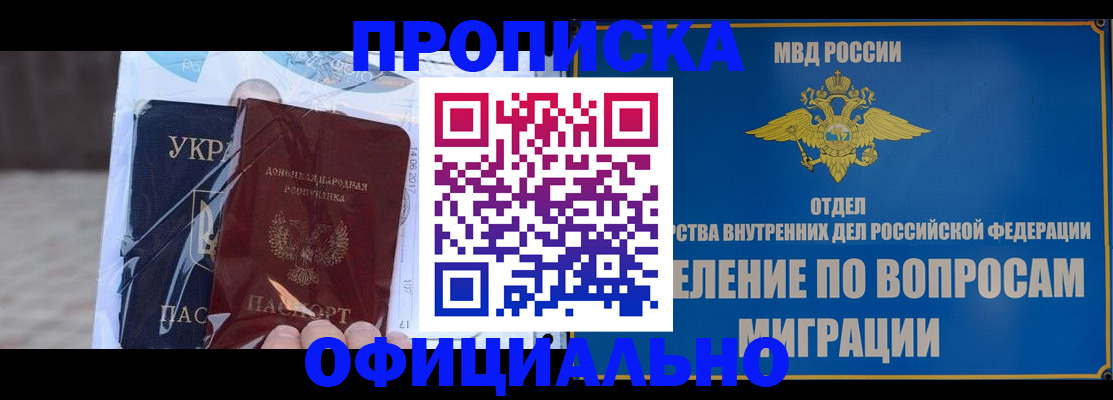 временная регистрация поиск в Похвистнево