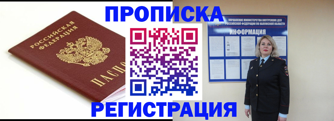 прописка для школы в Похвистнево