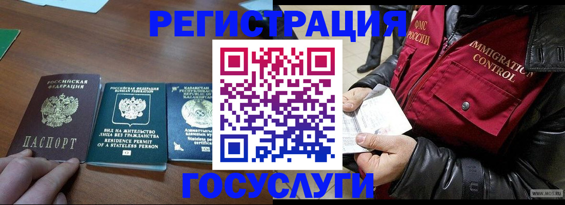 прописка законно в Похвистнево